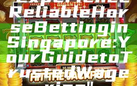 "Experience Reliable Horse Betting in Singapore: Your Guide to Trusted Wagering"